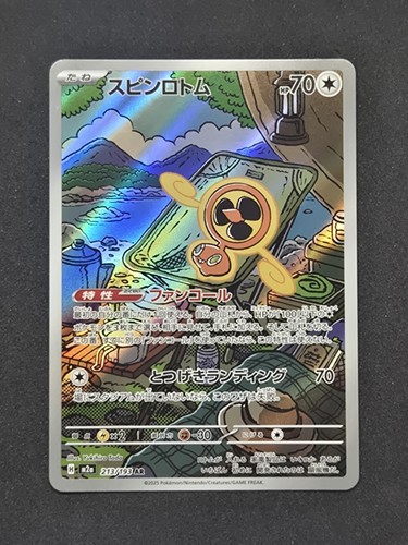 Carte pokémon motisma - carte,