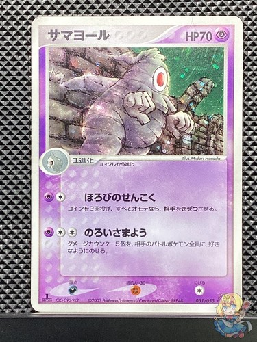Carte pokemon japonaise - pokemon,