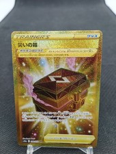Box of Disaster 099/071 Pokemon Card Japan s10a