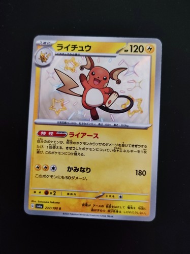 Raichu 237 190 sv4a trésor - raichu,