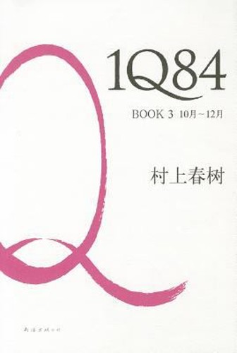 1q84 livre haruki murakami - 1q84,,