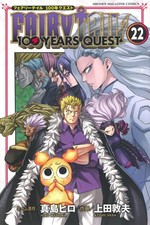FAIRY TAIL 100 Years Quest