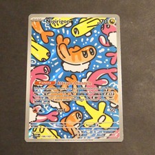 Nigirigon AR 186/167 Mascarade