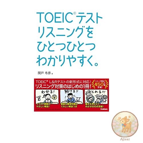 Livre toeic test écoute - toeic,