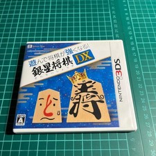 Play Shogi and Get