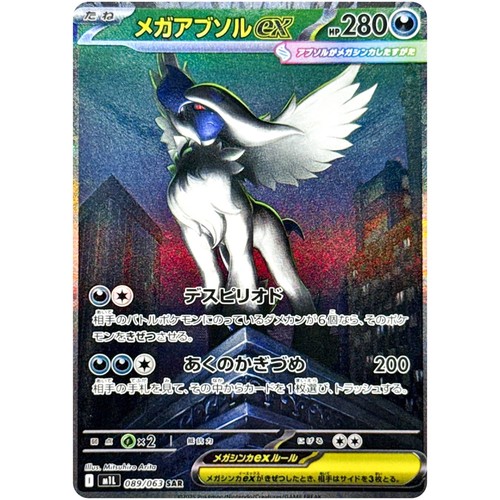 Jeu cartes pokemon mega - jeu,