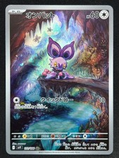 NOIBAT 111/100 SV9 BATTLE