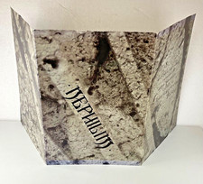 Nephilim V1 - L’Écran du