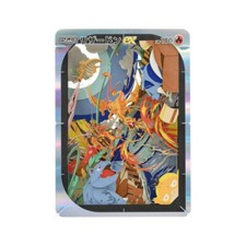 Charizard paper theater - ex,