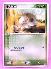 Roselia 2003 Vintage 009/055