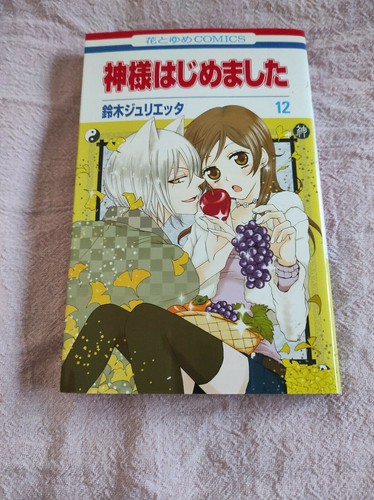 Kamisama hajimemashita divine - hajimemashita,