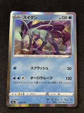 SUICUNE HOLO - POKEMON 033/190