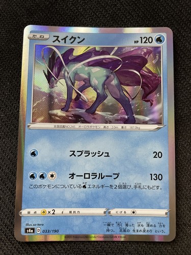 Suicune holo pokemon - suicune,