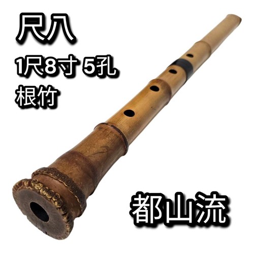 Tozan shakuhachi shaku - tozan, 1.8