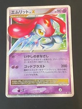 JAPANESE POKEMON MESPRIT LV.X DP5 ULTRA RARE CRÉFOLLET - VG+