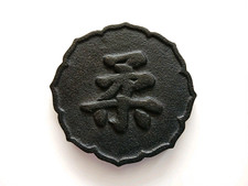 Judo - Kodokan -  Médaille - Tournoi des hauts gradés  - Japon / Tokyo - 1974