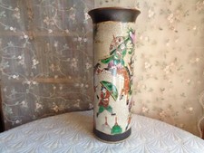VASE ANCIEN CHINOIS - EN FAÏENCE CRAQUELÉE - TAMPON CARRÉ BRUN - 29,5 cm de haut