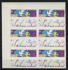 Russie 1962 MNH Mi 2686B Zf Sc 2681 Bloc de 6 Bonne Année ! Colombe et Globe **