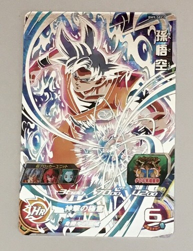 Carte super dragon ball - ball, heroes