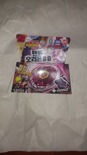Bb118 phantom orion - phantom, beyblade