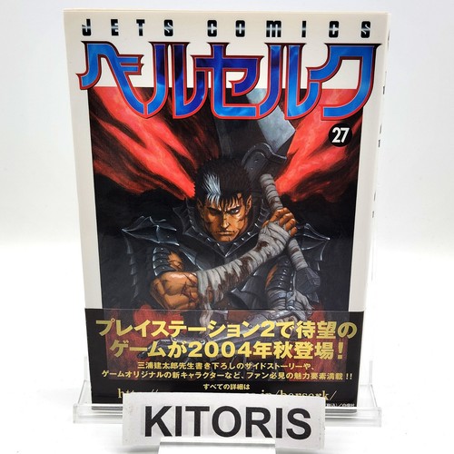 Berserk 1st printing - 1st, vol