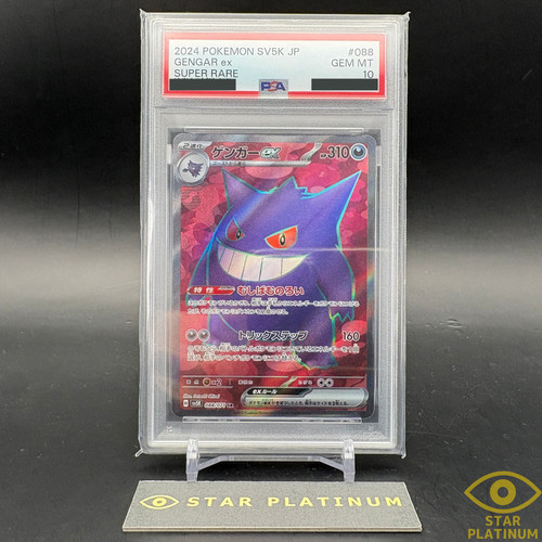 Psa gengar 088 071 - psa,
