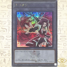 Jeton Akiza et "Dragon Rose