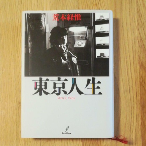 Nobuyoshi araki livre photo - nobuyoshi,