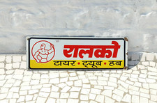 Vintage Ralco Pneu Tube Hub