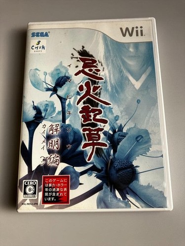 Imabikisou kaimei hen - kaimei, wii