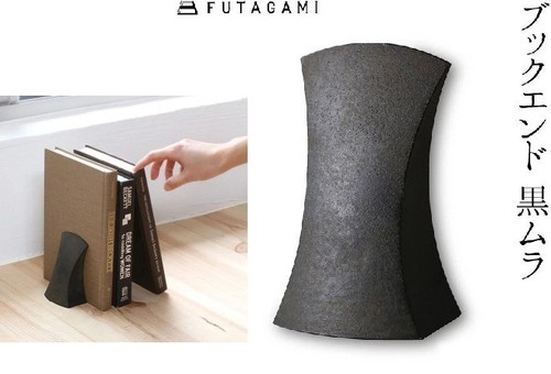 Serre livres futagami - serre-livres, poids