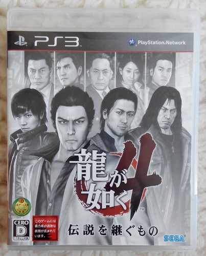 Ryu gotoku yakuza - ryu, sur
