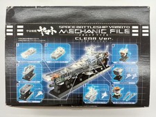 BANDAI Mechanic File Clear