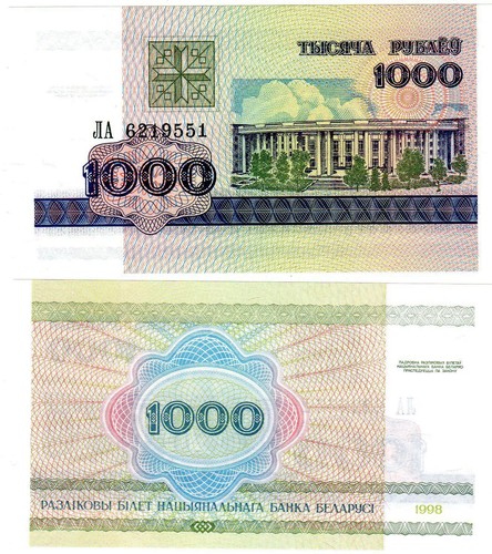 Belarus bielorussie billet - belarus,
