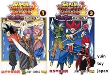 Super Dragon Ball Heroes Dark