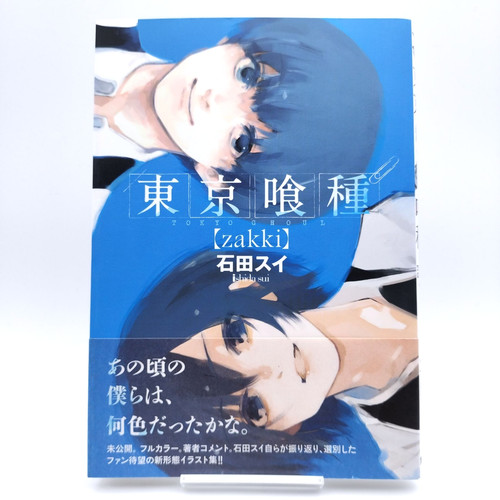 Tokyo ghoul zakki - tokyo,