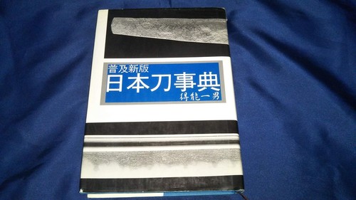 Livre introduction japanese - livre,