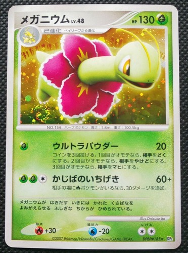 Carte pokemon meganium - pokemon, holo