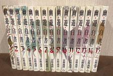 Yu Yu Hakusho Vol.1-15 Complet