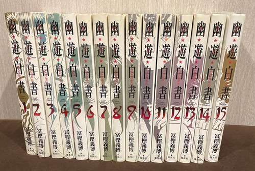 Hakusho vol 15 - yu,