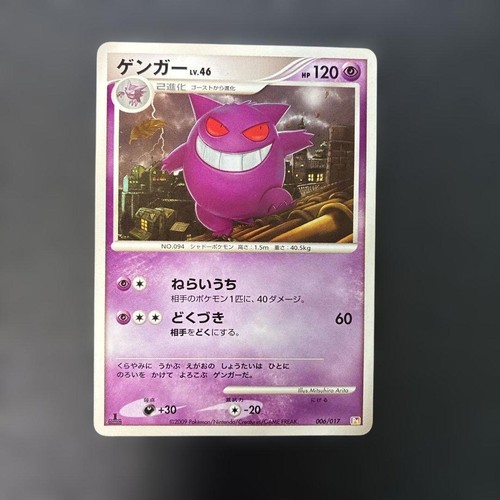 Carte pokemon gengar arceus - pokemon,