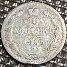 PIECE 10 KOPECKS 1905 EN ARGENT. AIGLE BICEPHALE (1320)  PETIT ETAT