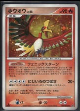 Pokemon Japanese Ho Oh Holo