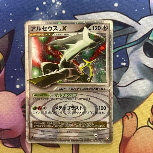 Arceus grass flame 1ed d - lv.x,