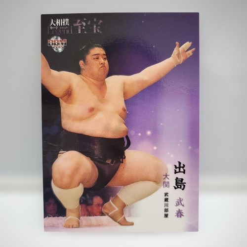 Bbm 2015 grand sumo card - 2015,