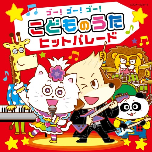 Go kodomo no - go!,