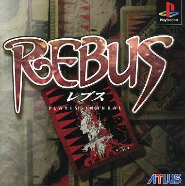 Software rebus - software,
