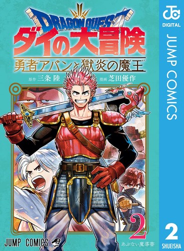 Yusaku shibata dragon quest - shibata,