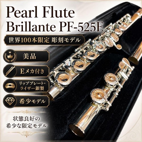 Flûte pearl brillante - pearl,