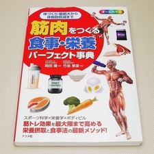 Livre de nutrition fitness
